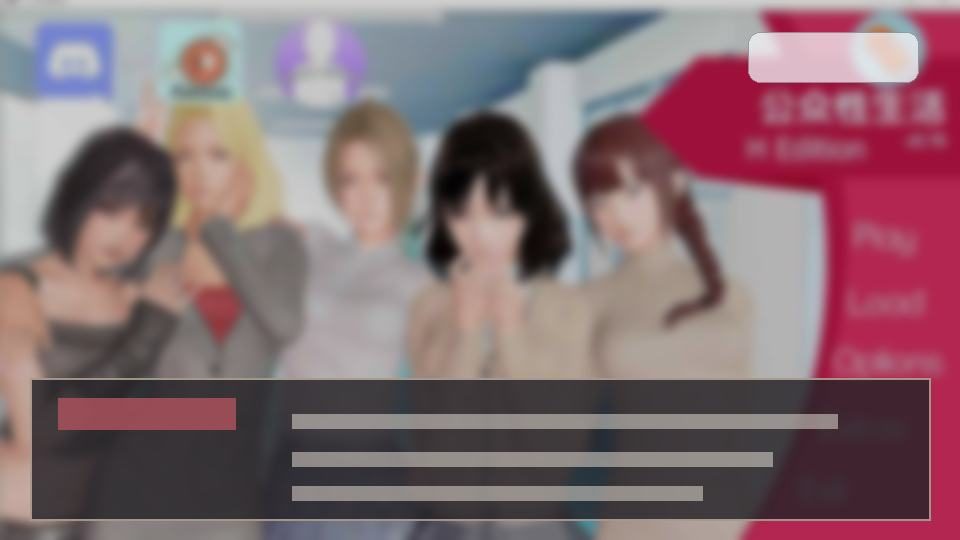 公共性生活 视觉小说 详情图 5