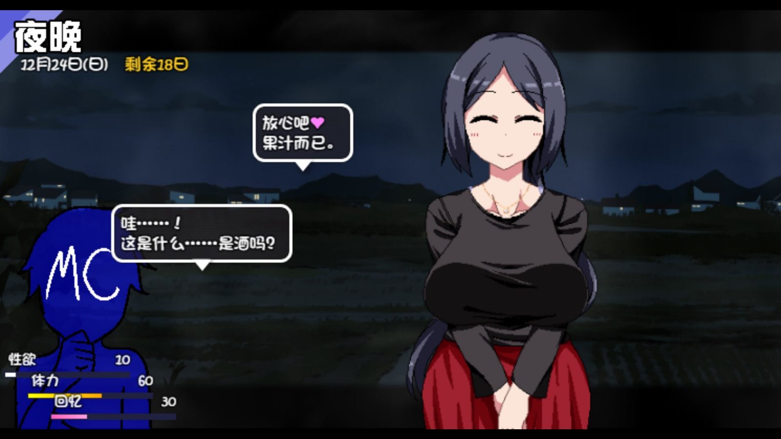 冬日狂想曲 操作界面 展示图 3