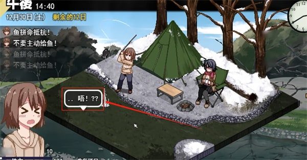 冬日狂想曲 故事片段 页面配图 7