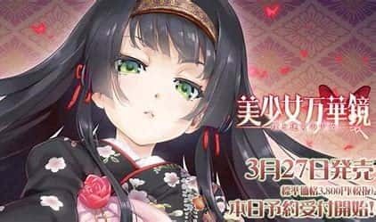 美少女万华镜 攻略要点 页面配图 6