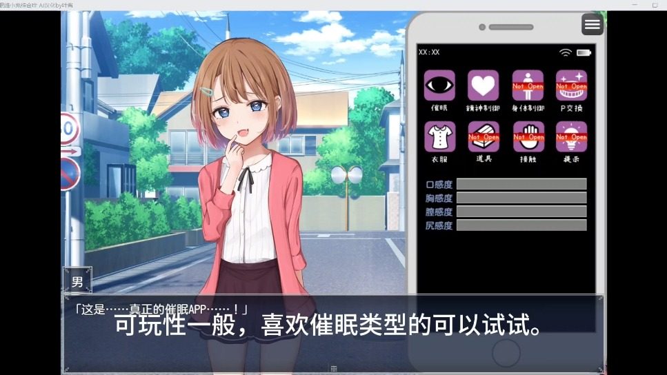 催眠雌小鬼综合症 探索场景 玩法截图 5