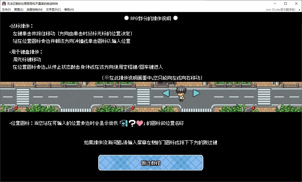 无法忍耐的处男哥哥和不直率的叛逆妹妹 支线内容 内容截图 5