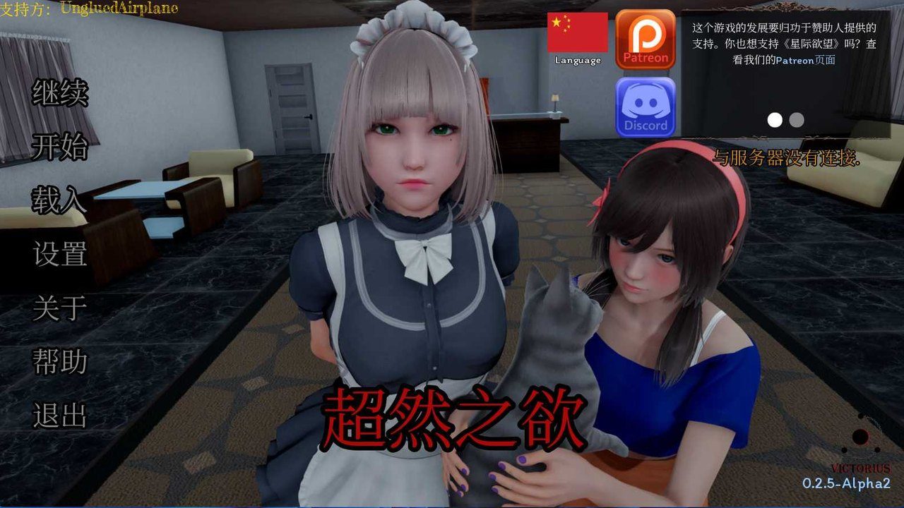 星体欲望 攻略要点 详情图 2