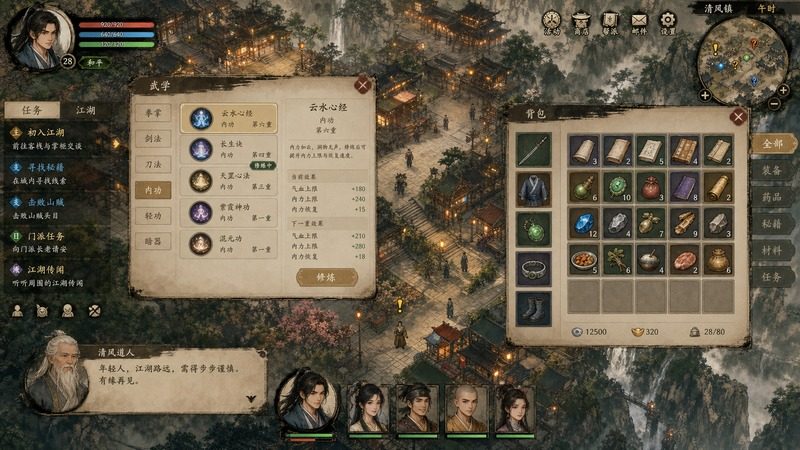 金庸群侠传5爱与死仙狐MOD六周年 地图探索 预览图 7