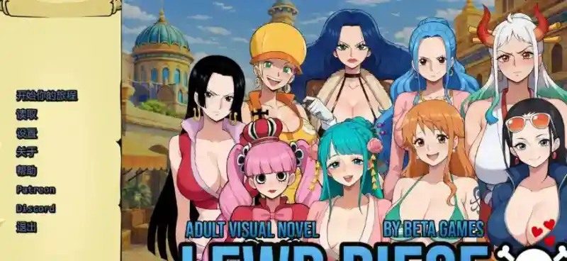海盗秘宝LewdPiece 主线事件 页面配图 3